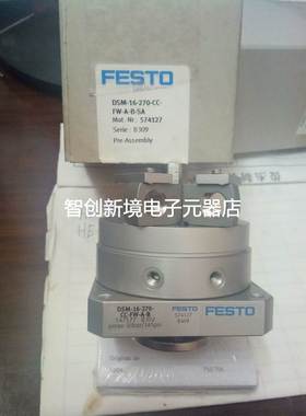 现货销售FESTO DSM-16-270-CC-FW-A-B 574127 DSM-16-270-A-B