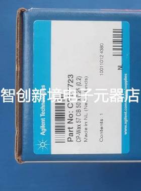 安捷伦 CP97723 J&W CP-Wax 57 CB 气相色谱柱