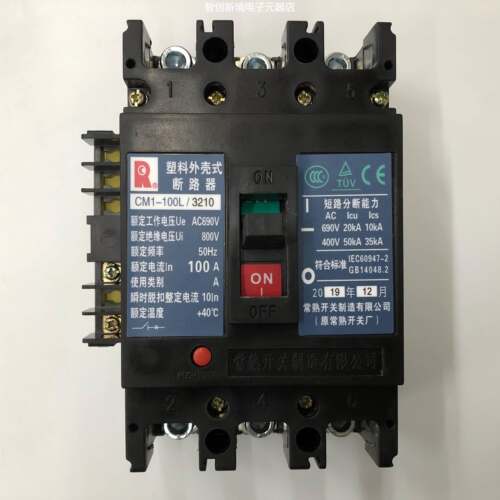 原装正品CM1-100L/3210 3P 100A带分励脱扣常熟开关厂塑壳断路器