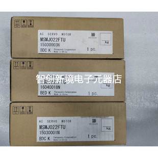 议价 全新原装 松下a5伺服值电机200w MSMJ022FTU