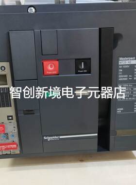 施耐德智能框架式万能式断路器固定式MT25H2 3P F MIC5.0A