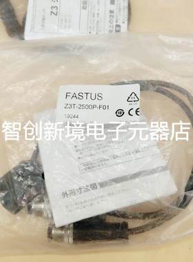 全新FASTUS奥普士传感器Z3T-2500P-F01现货 对射光电可走公对公