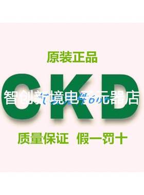 CKD原装电磁阀4KB119-D2 4KB129-D22 4KB129-C2 4KA240-C2现货