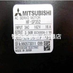 SP352 SP3524B SP3524 欢迎询价 SP352B 三菱伺服电机HF