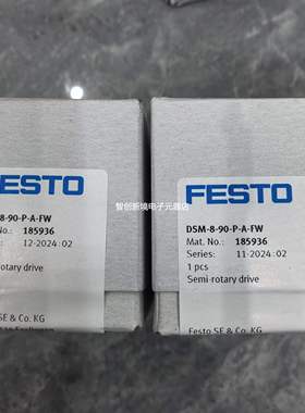 FESTO DSM-8-90-P 173190 185936费斯托 角行程驱动器 原裝正品