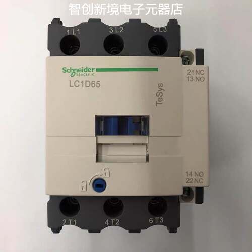 原装正品LC1D65B7C AC24V 50/60Hz施耐德三级交流接触器