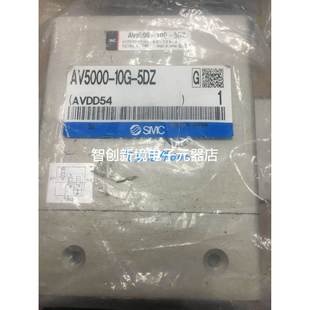 5DZ EAV5000 正品 F10 X203 启动阀AV5000 SMC全新原装