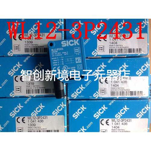 现货销售全新原装德国西克SICK光电开关WL12-3P2431 WL12-3N2431