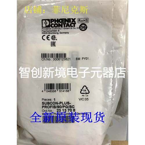 D-SUB总线连接器 - SUBCON-PLUS-PROFIB/90/PG/SC - 2313708 菲尼