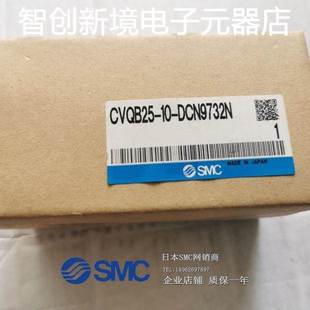 正品 DCN9732N原装 全新SMC气缸CVQB25