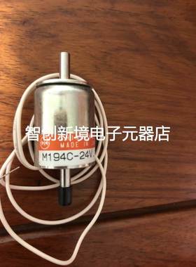 SHINDENGEN M194C-24V日本新电元电磁铁19LC-12V 19LC-24V19lc-6v
