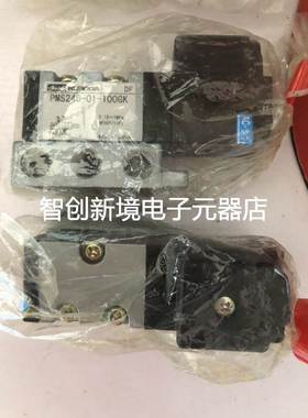 PMS246-01-100GK日本原装全新电磁阀黑田精工派克