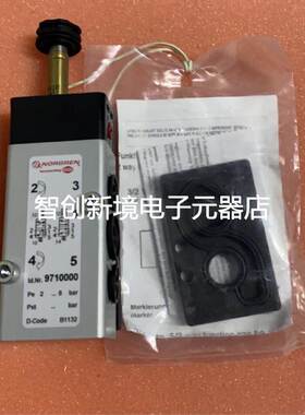 NORGREN 9710000 电磁阀现货议价
