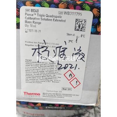 赛默飞校准液 88340
