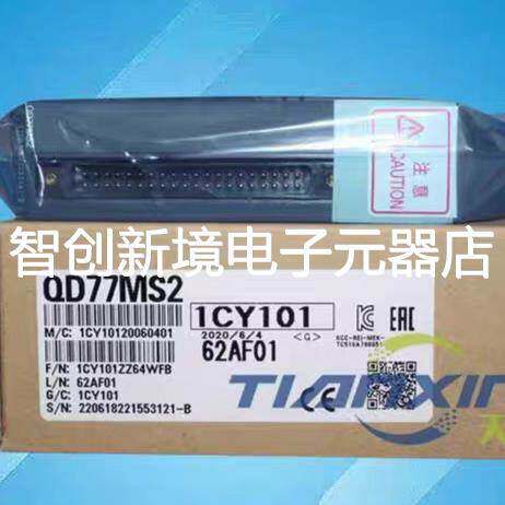 三菱Q系列QD77MS2 QD77MS4 QD77MS16光纤通讯定位模块新库存现货