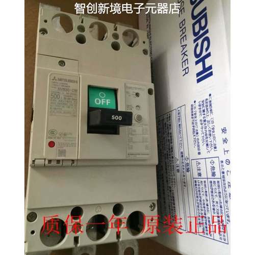 原装三菱漏电断路器NV630-HEW 3P 300-630A可调电流 全新