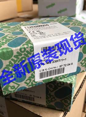 VAL-MS 230IT/1+1 菲尼克斯phoenix 5772045