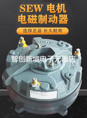 德国SEW原装正品BE5A制动器抱闸55NM400AC