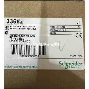 UVR 200 施耐德 DC原装 33682 250VAC 现货 MV延时模块