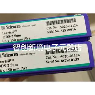 5020 161 01124 全新未拆封 ODS 岛津液相色谱柱