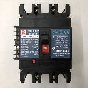 正品 CM1 3310 180A带分励脱扣器常熟开关厂断路器 225M 原装