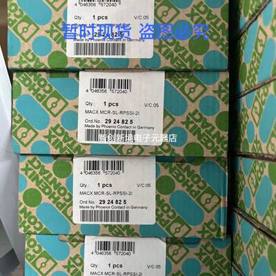 菲尼克斯馈电隔离器- MACX MCR-SL-RPSSI-2I - 2924825现货包邮