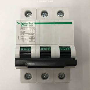 C65H C40施耐德高分断空气开关小型断路器 正品 原装
