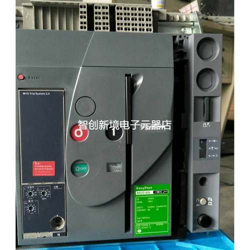 MVS16N Trip System2.0 3P抽屉式