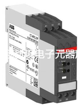 原装ABB电子时间继电器 CT-ARS.21P, 24-240VAC/DC,2C/O
