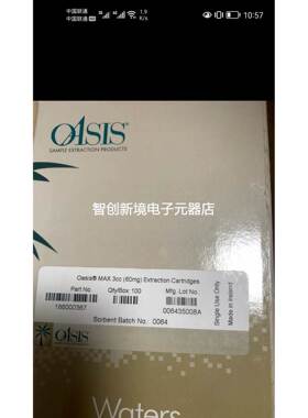 沃特世waters MAX固相萃取小柱 3cc 60mg 186000367 249