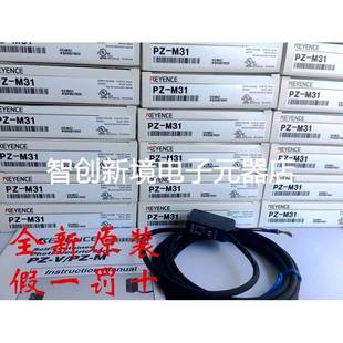 现货销售新款 M31 日本基恩士KEYENCE光电传感器PZ M31P 原包装