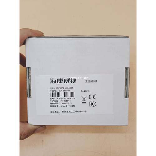 MV-CE050-31GM海康工业相机黑白500万像素卷帘快门高帧率千兆网