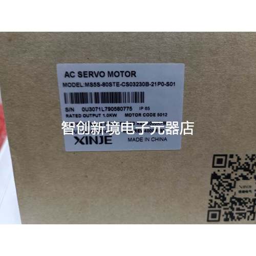 全新正品 信捷1kw伺服电机 MS5S-80STE-CS03230B-21P0-S01