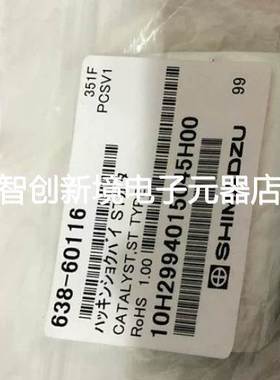 岛津催化剂TOC 量大价优638-60116 ⑧0