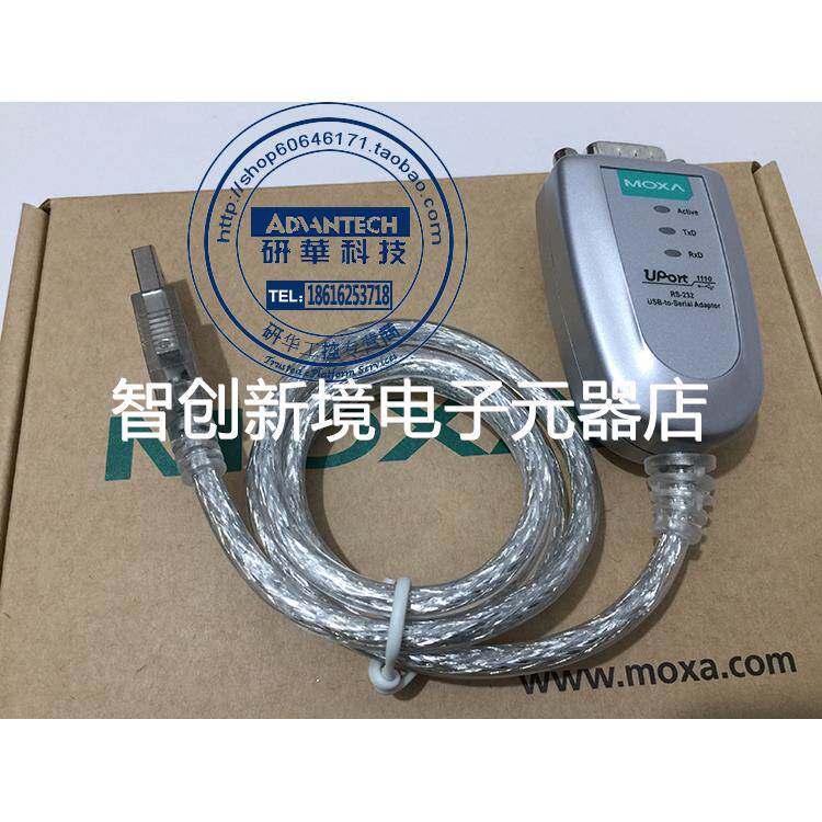 MOXA UPORT 1110 1口RS232 USB 转串口适配器 原装全新