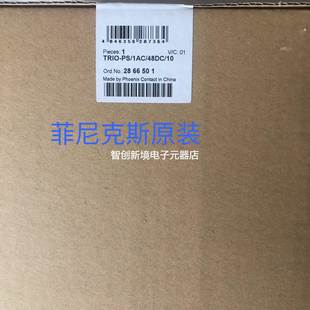 2866501菲尼克斯 1AC Phoenix 48DC TRIO