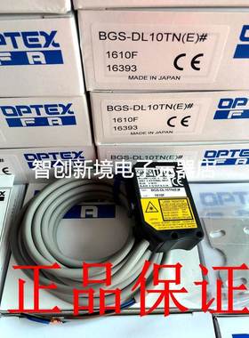 全新原装日本奥普士OPTEX激光传感器BGS-DL10TN(E) BGS-DL25TN(E)