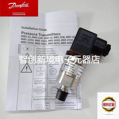 Danfoss丹佛斯MBS3000压力变送器060G3814/5539/6467/6506传感器