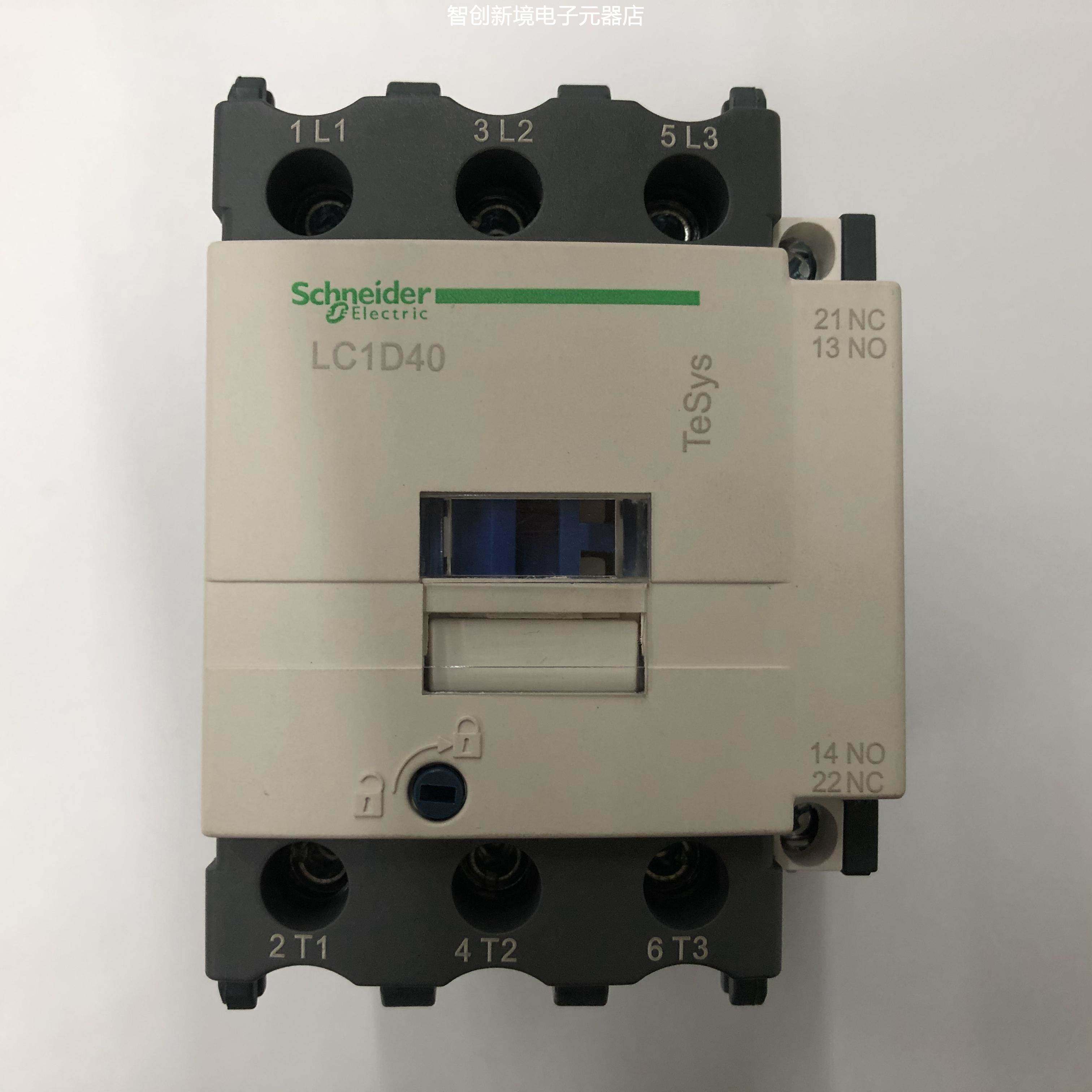 原装正品LC1D40M7C AC220V 50/60Hz施耐德三级交流接触器