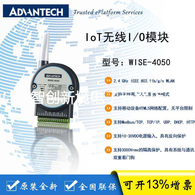 研华采集卡Wise-4050隔离4通道数字输入4通道数字输出无线I/O模块图片