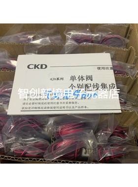 CKD全新原装正品电磁阀 4GB119-E2 4GE119-E2C现货欢迎采购