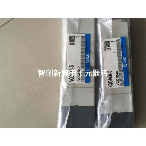 全新原装正品SMC电磁阀 VQC4401-5/51/VQ4401/4500/4300/6W1 现货