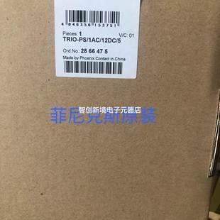 2866475电源菲尼克斯 1AC Phoenix 12DC TRIO