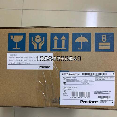 全新原装普洛菲斯Pro-face触摸屏 PFXGP4601TAD/4301TADW/TMD现货