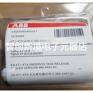 XT4 UVR 440 Vac 380 辅助脱扣器 原装 XT1 ABB断路器附件