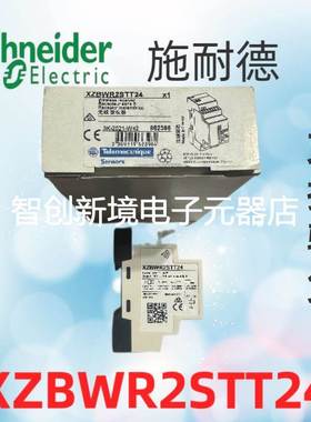 施耐德原装法国进口无线接收器行程限位开关XCMW102 XZBWR2STT24