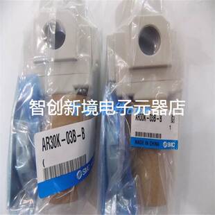 03B 调压阀AR30K BAR30 03BE 现货销售欢迎购买 SMC原装 正品