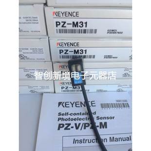 M31 M31P 日本基恩士KEYENCE光电传感器PZ 现货全新原装