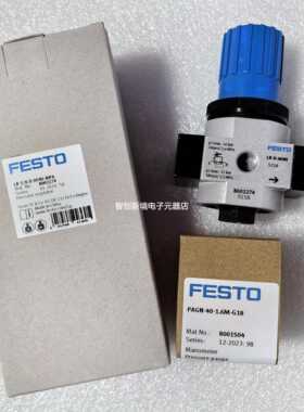 FESTO LR-1/8-D-MINI-MPA 8002274 8002275 8002288 费斯托减压阀