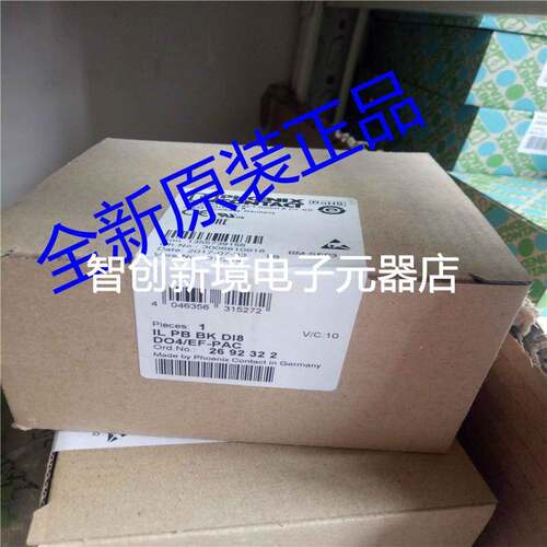 IL PB BK DI8 DO4/EF-PAC 菲尼克斯phoenix 2692322